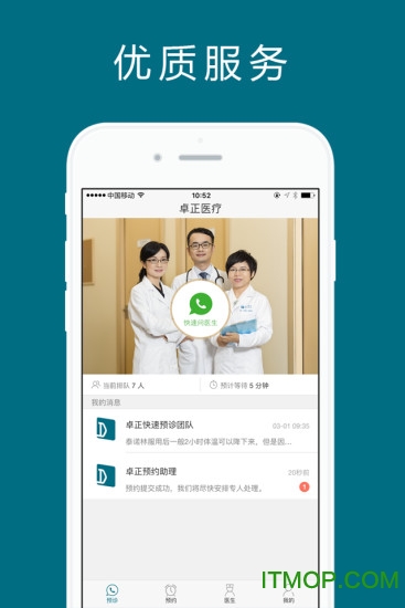 卓正医疗 卓正医疗