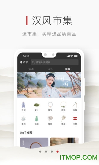 汉府门app