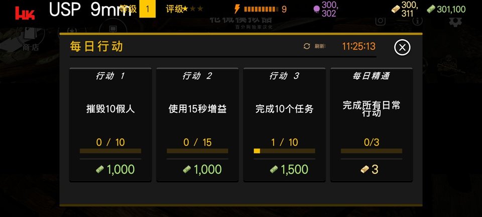 枪械模拟器完整版