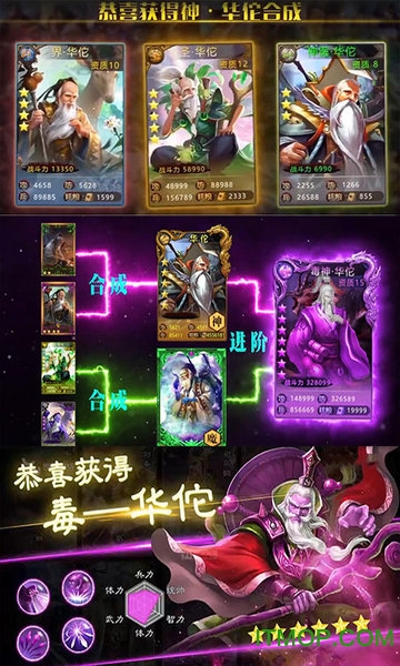 啪啪三国福利版 啪啪三国五周年折扣版