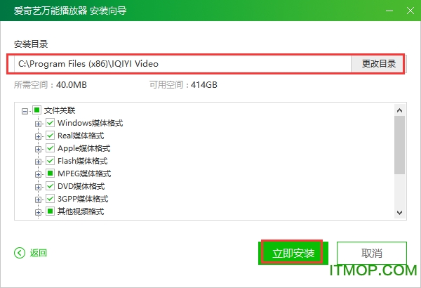 爱奇艺万能播放器