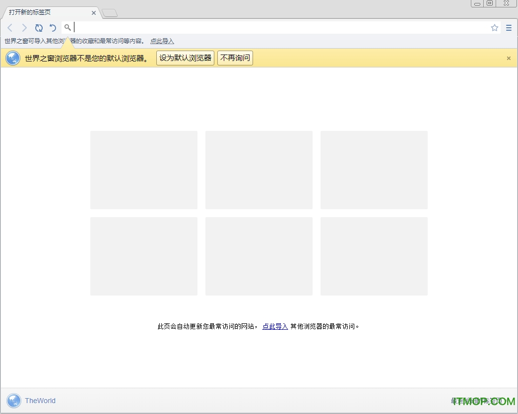 世界之窗浏览器