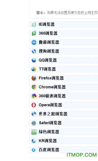 世界之窗浏览器