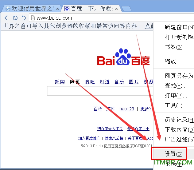 世界之窗浏览器