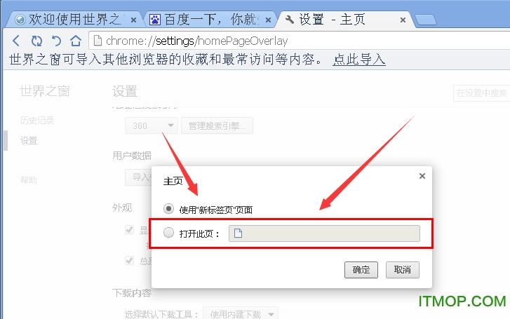 世界之窗浏览器