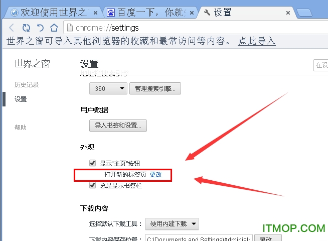 世界之窗浏览器