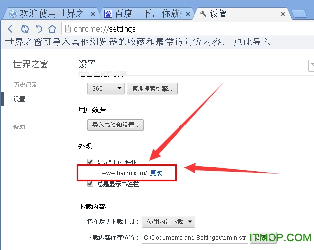 世界之窗浏览器