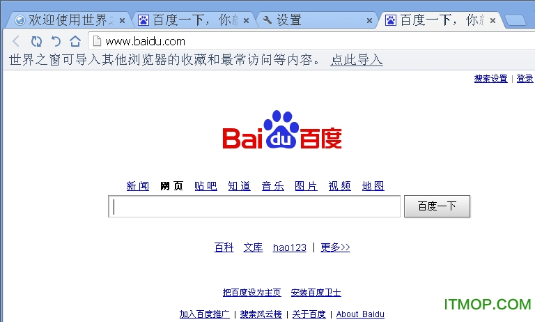 世界之窗浏览器