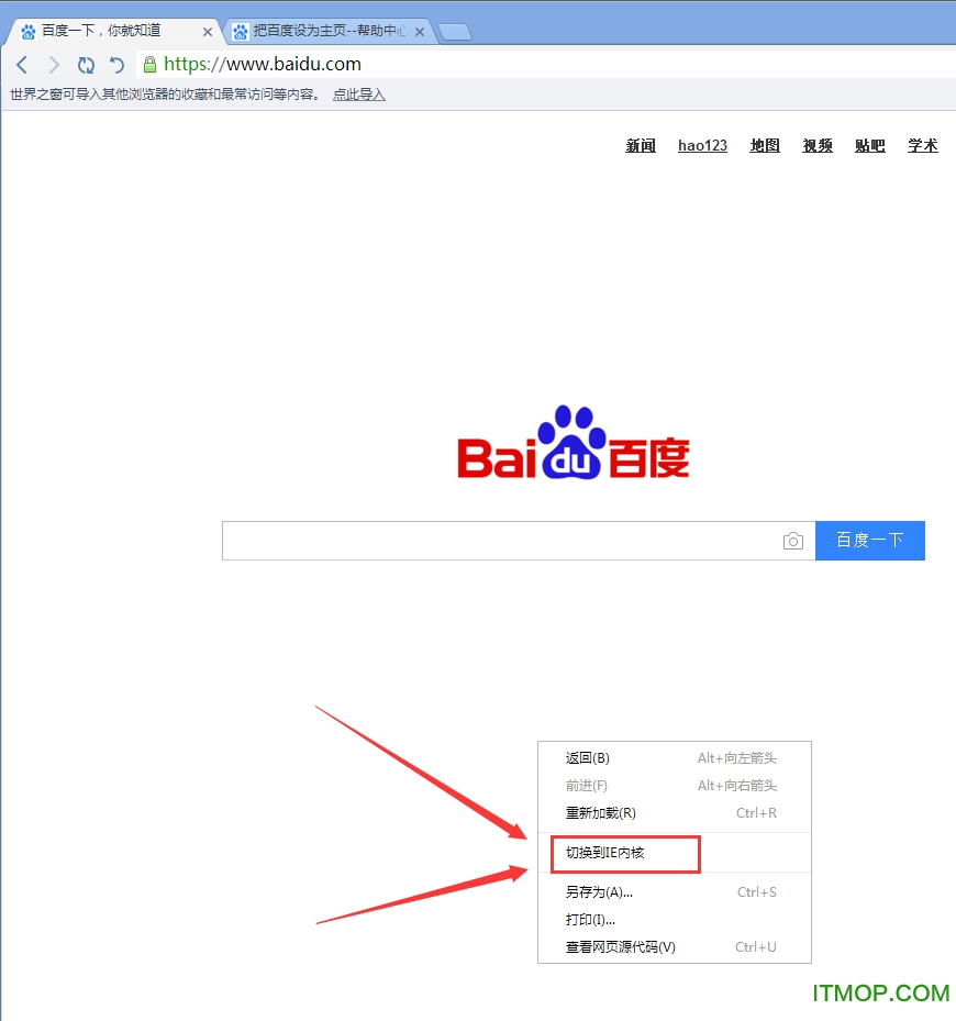 世界之窗浏览器