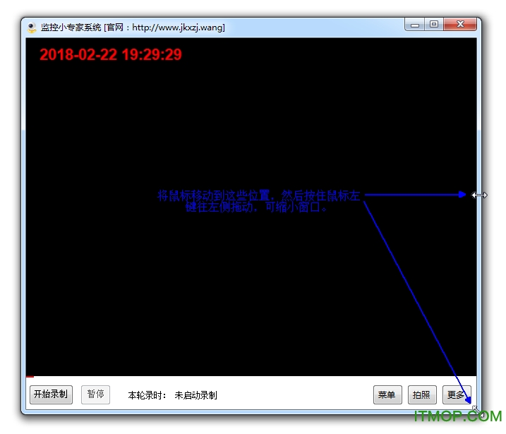 监控小专家免费版