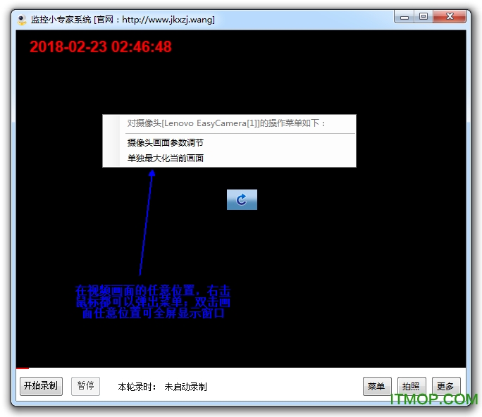 监控小专家免费版