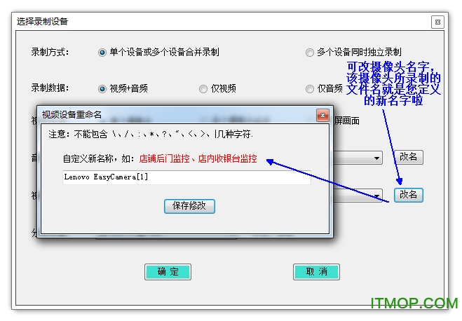 监控小专家免费版