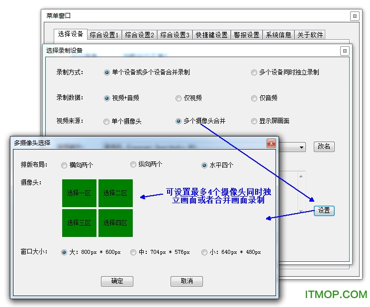 监控小专家免费版