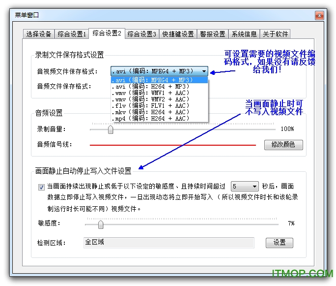 监控小专家免费版