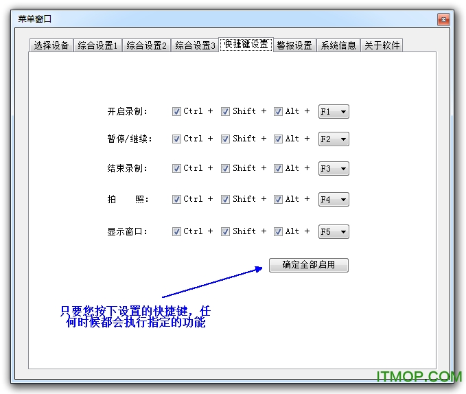 监控小专家免费版