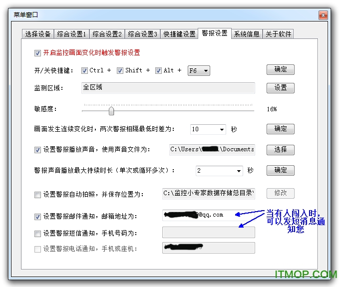 监控小专家免费版
