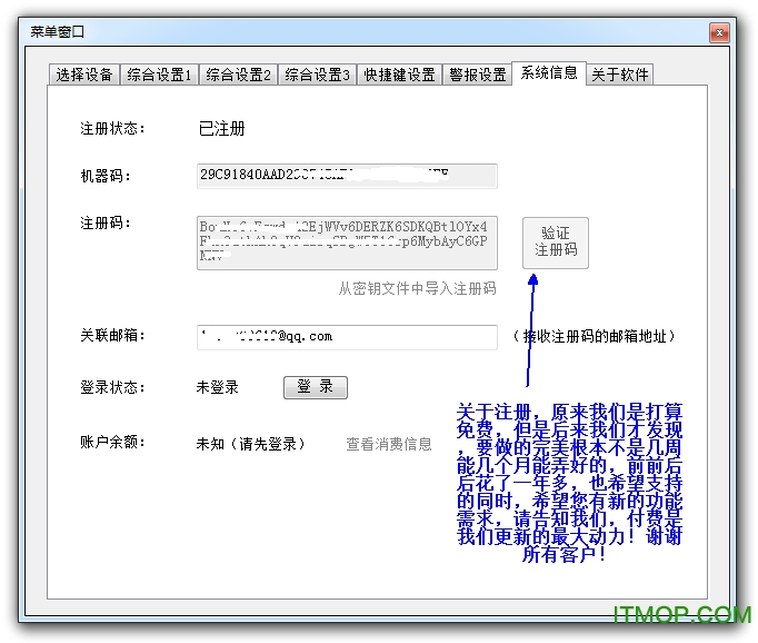 监控小专家免费版