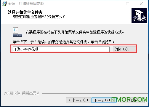 江海证券同花顺