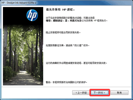 惠普K109g打印机驱动