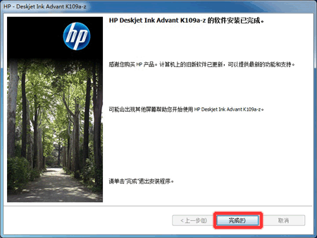 惠普K109g打印机驱动