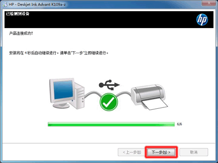 惠普K109g打印机驱动