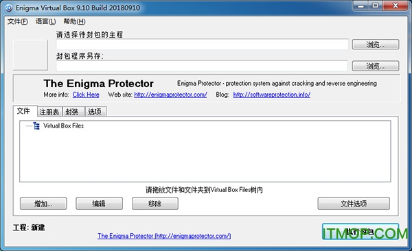 enigma virtual box绿色版