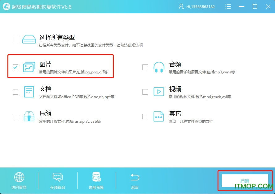 超级硬盘恢复软件的误清空回收站文件的恢复流程-2