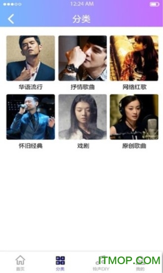 爱听铃音app下载