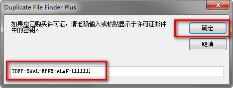 duplicate file finder plus破解版