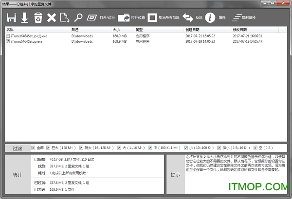 duplicate file finder plus破解版
