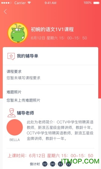 学天下1对1官方下载