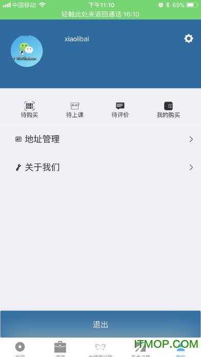 象样儿学生app下载