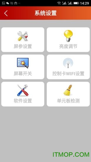 华柏led视窗手机软件