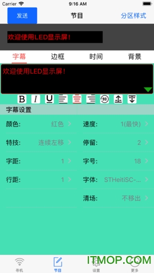 威利普led简约版