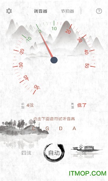 大提琴调音器免费下载