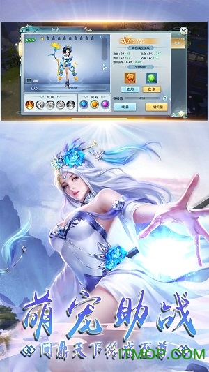 美人传奇手游官网版