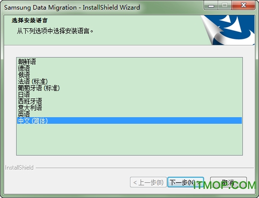 三星数据迁移软件