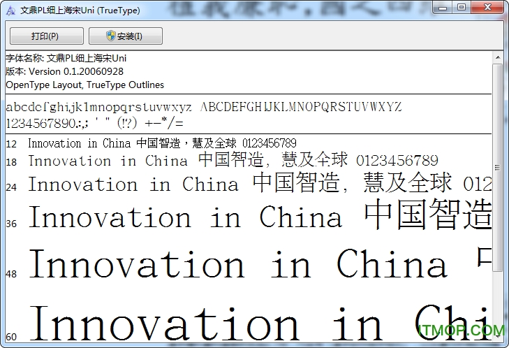  文鼎PL细上海宋ttf