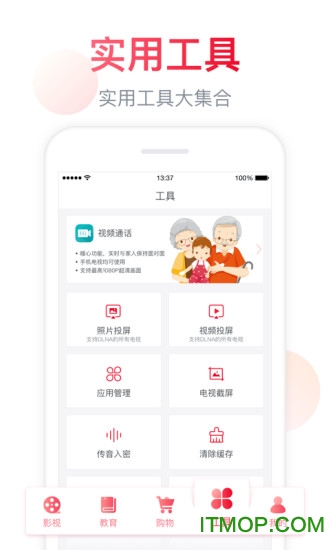 海信聚好看app
