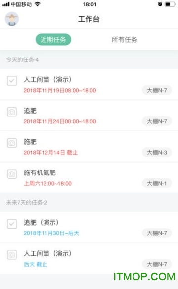 神农口袋app下载