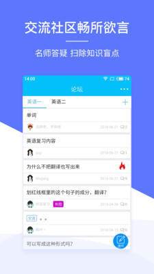 肖文杰考研英语app