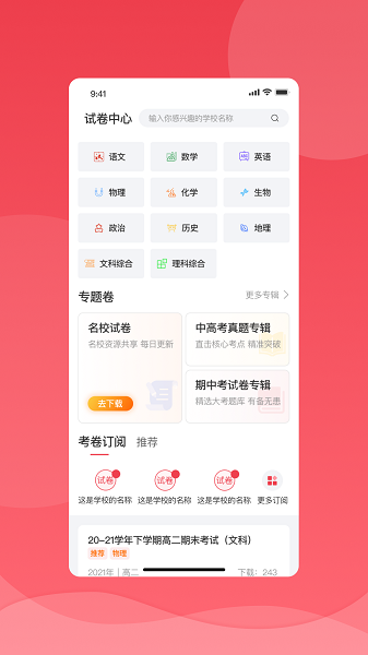 七天学堂查分app