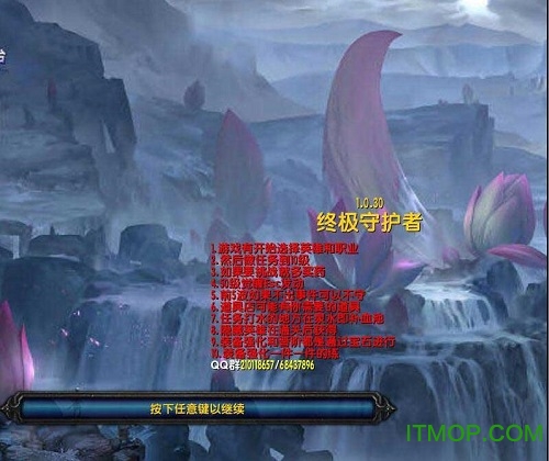 终极守护者1.0.30