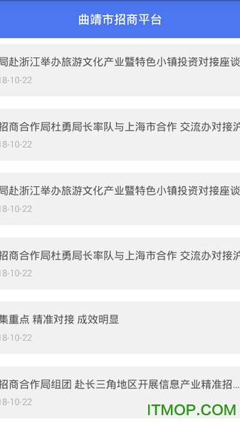 曲靖招商引资平台