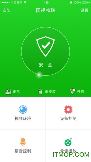 国视物联app