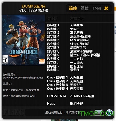 JUMP大乱斗十八项修改器 JUMP大乱斗修改器