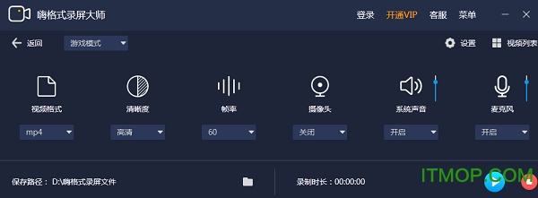 嗨格式录屏大师 嗨格式录屏大师