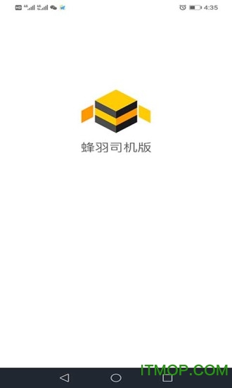 蜂羽司机版