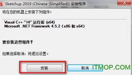 sketchup2019破解 sketchup2019破解