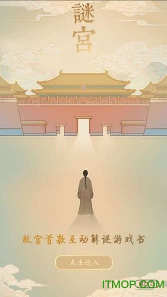 谜案馆游戏 谜案馆app